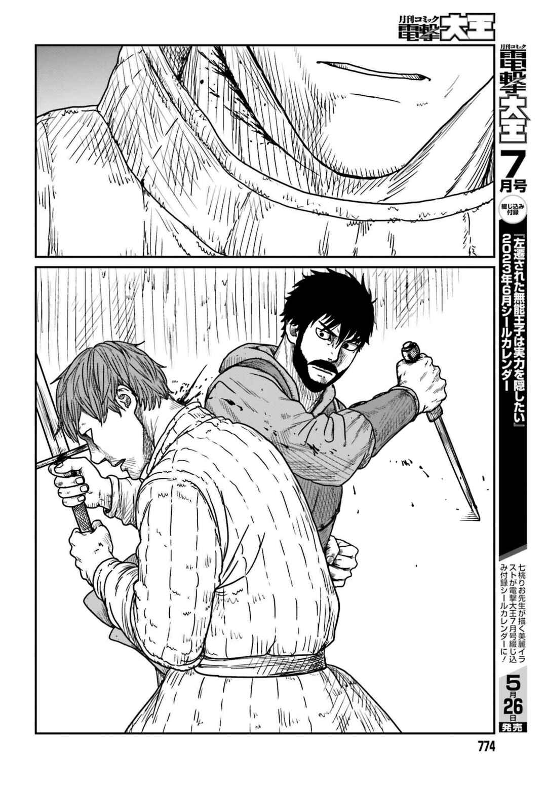 Chapter 40 - Page 6