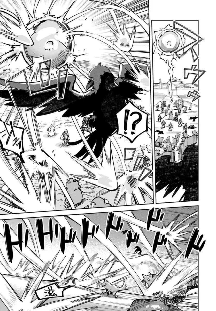 Chapter 31.2 - Page 3