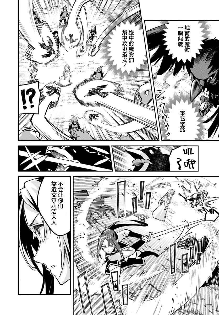 Chapter 31.2 - Page 4