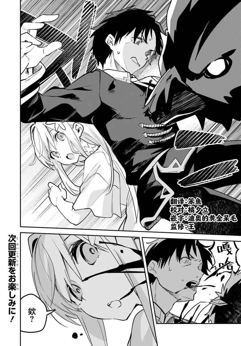 Chapter 31.2 - Page 8