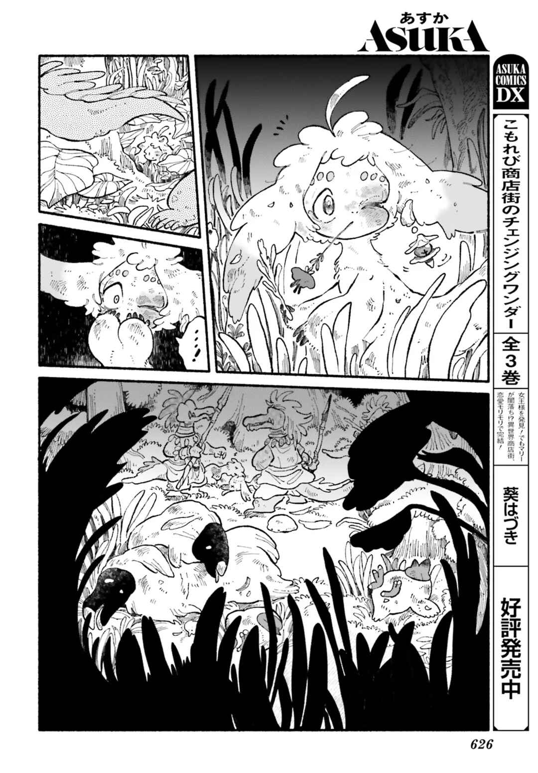 Chapter 4 - Page 4