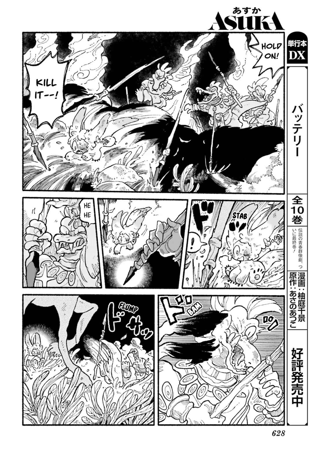 Chapter 4 - Page 6