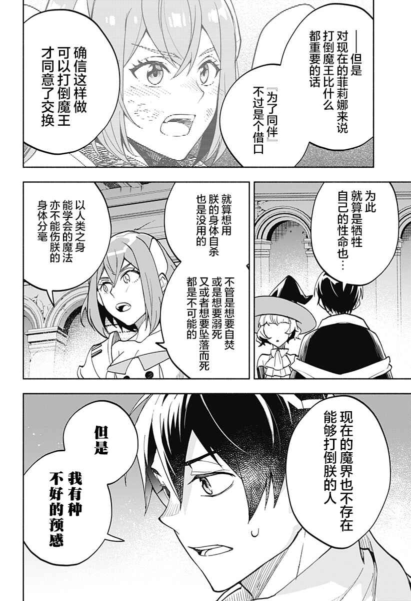 Chapter 14 - Page 13
