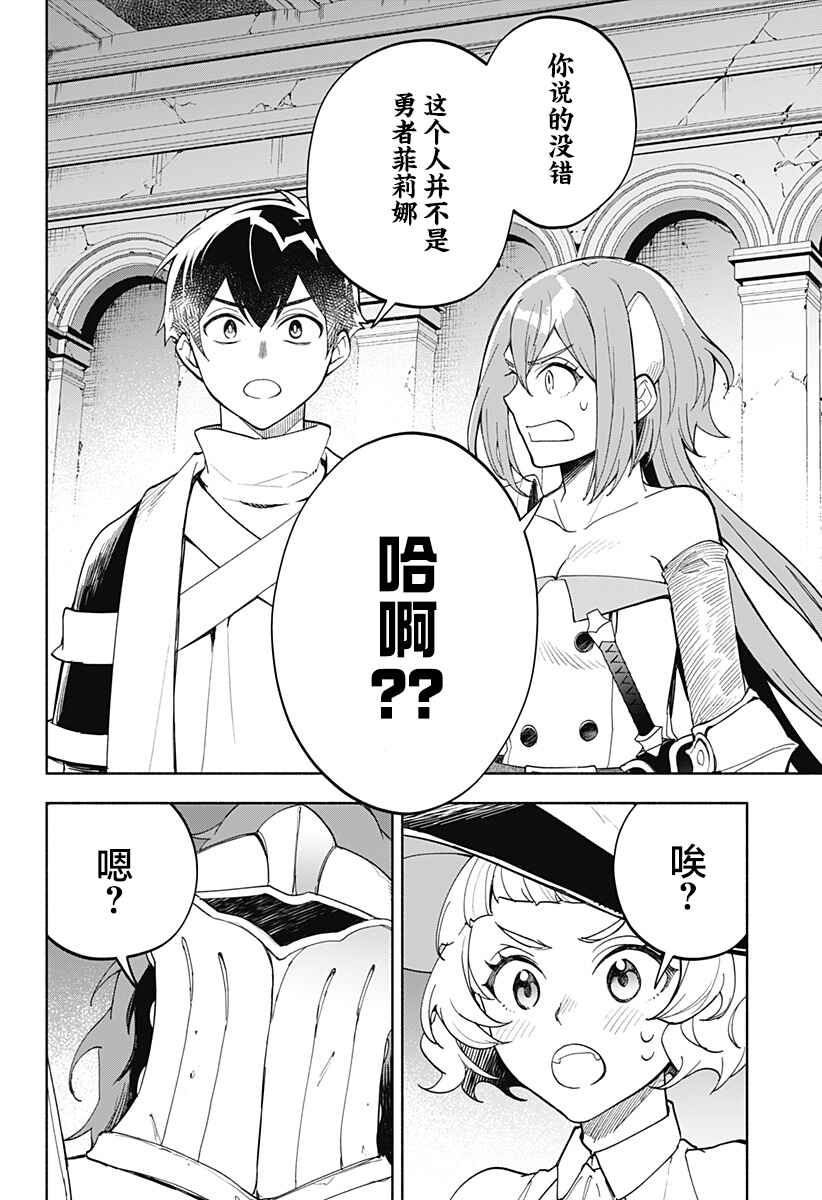 Chapter 14 - Page 4