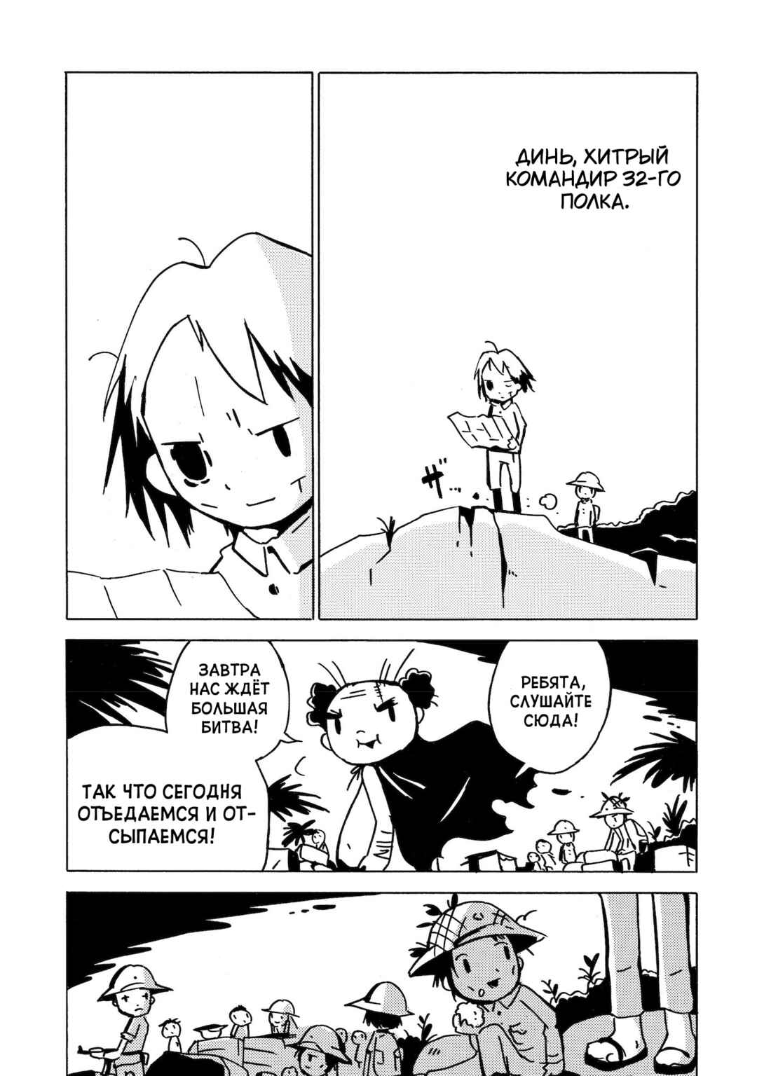 Chapter 12 - Page 15