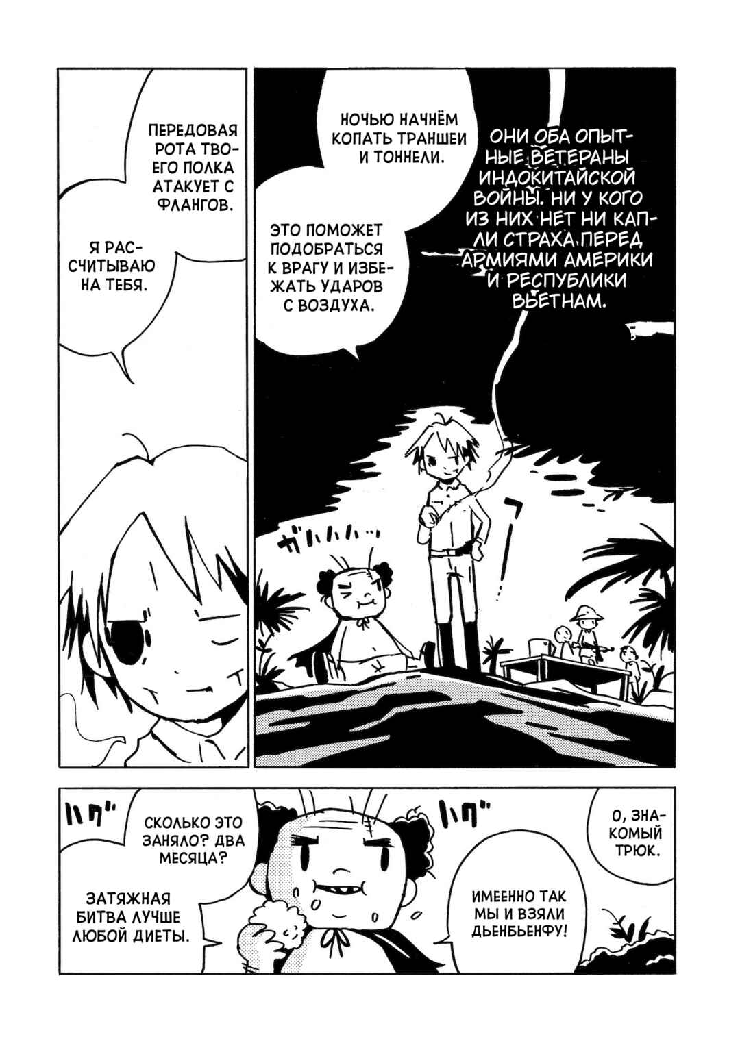 Chapter 12 - Page 16