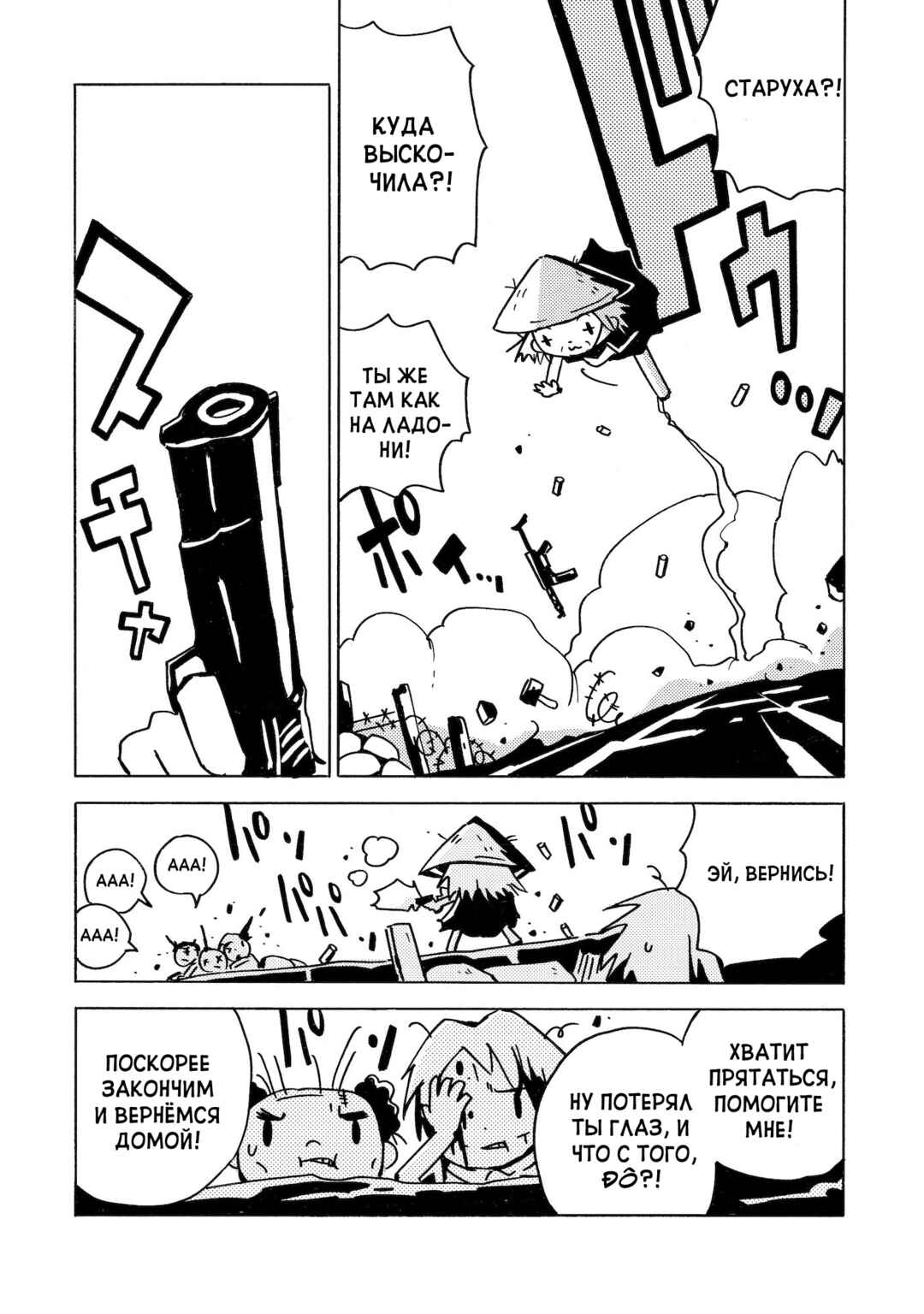 Chapter 12 - Page 21