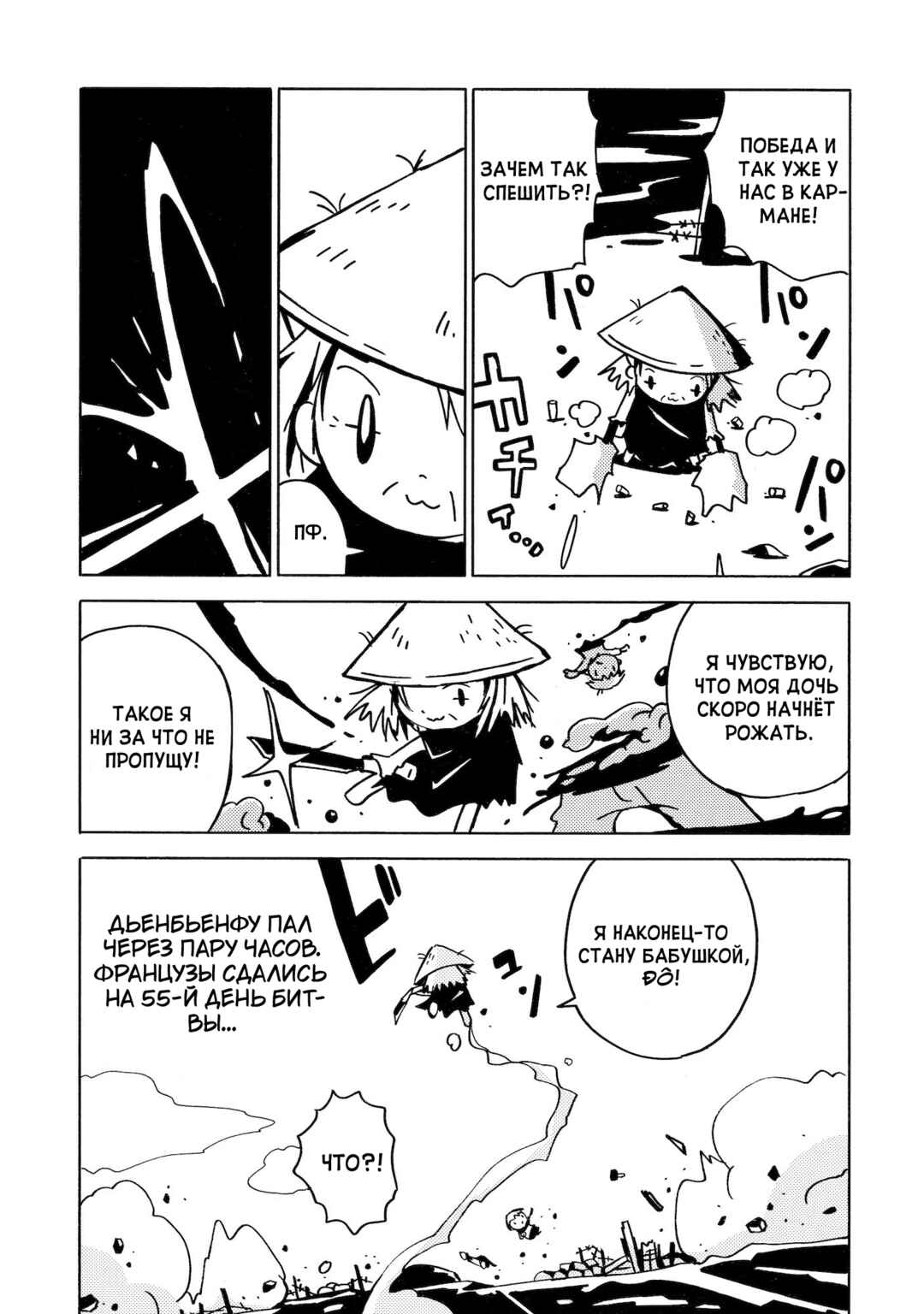 Chapter 12 - Page 22