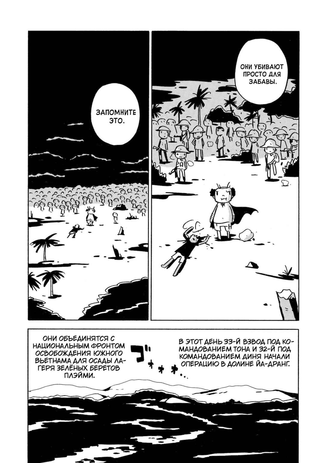 Chapter 12 - Page 35