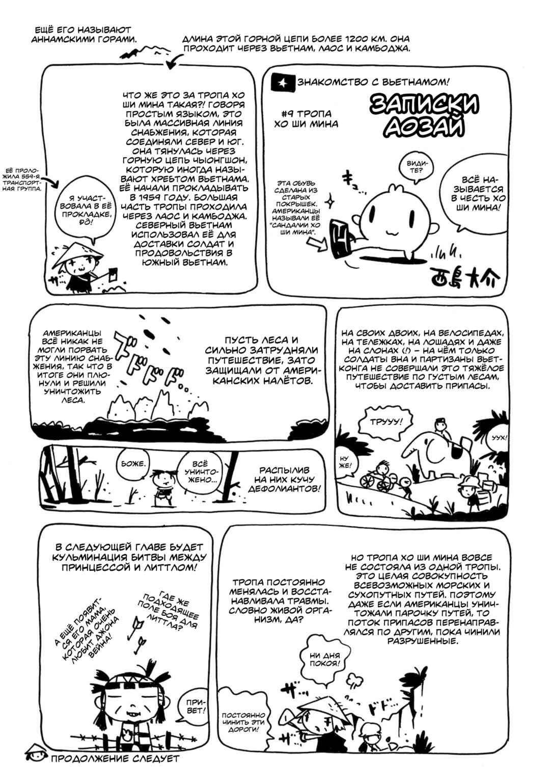 Chapter 12 - Page 43