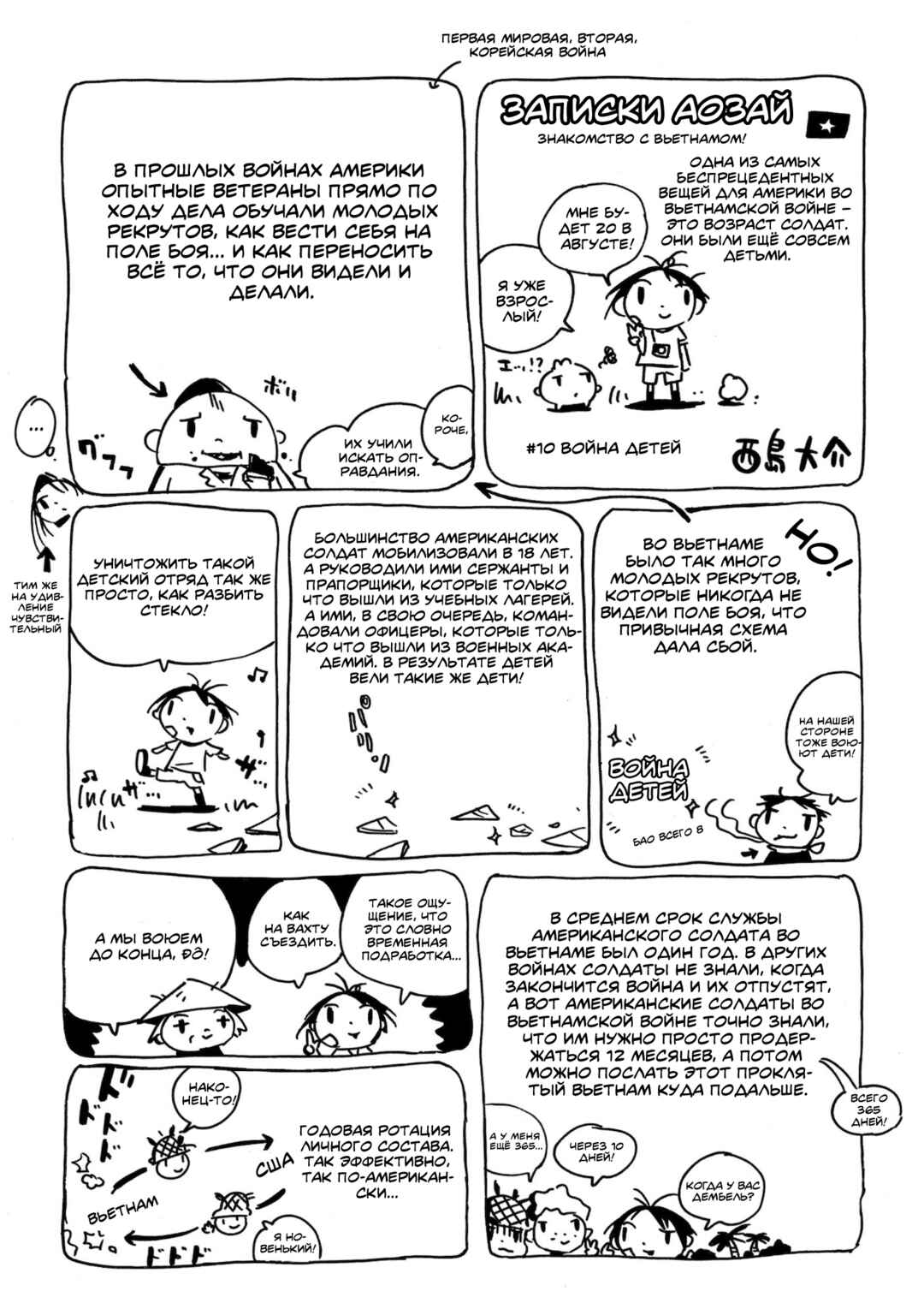 Chapter 12 - Page 44