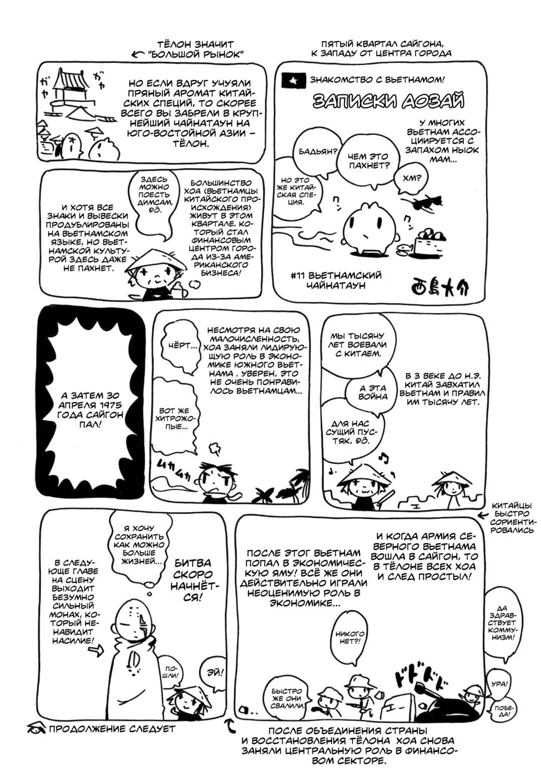 Chapter 12 - Page 46