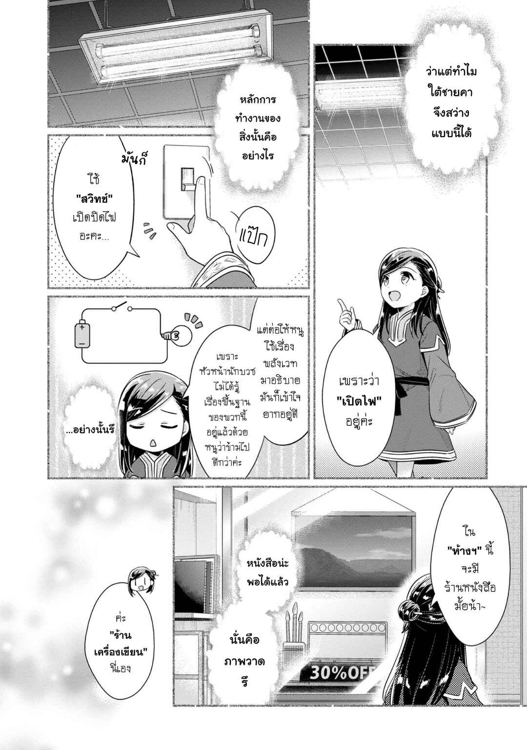 Chapter 41.6 - Page 5