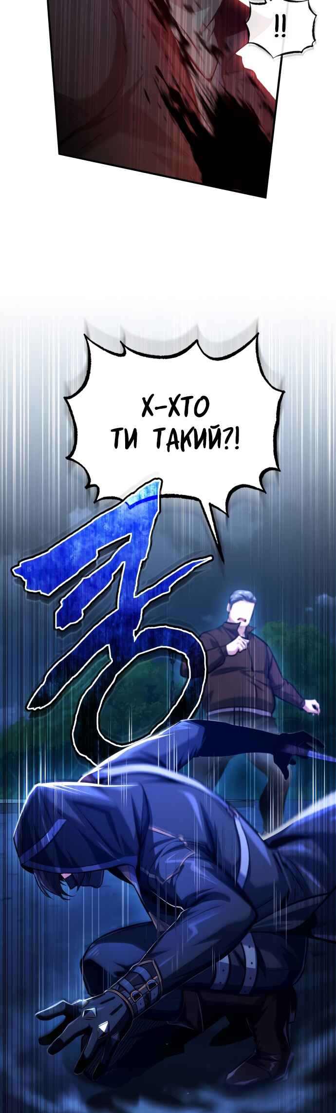 Chapter 75 - Page 61