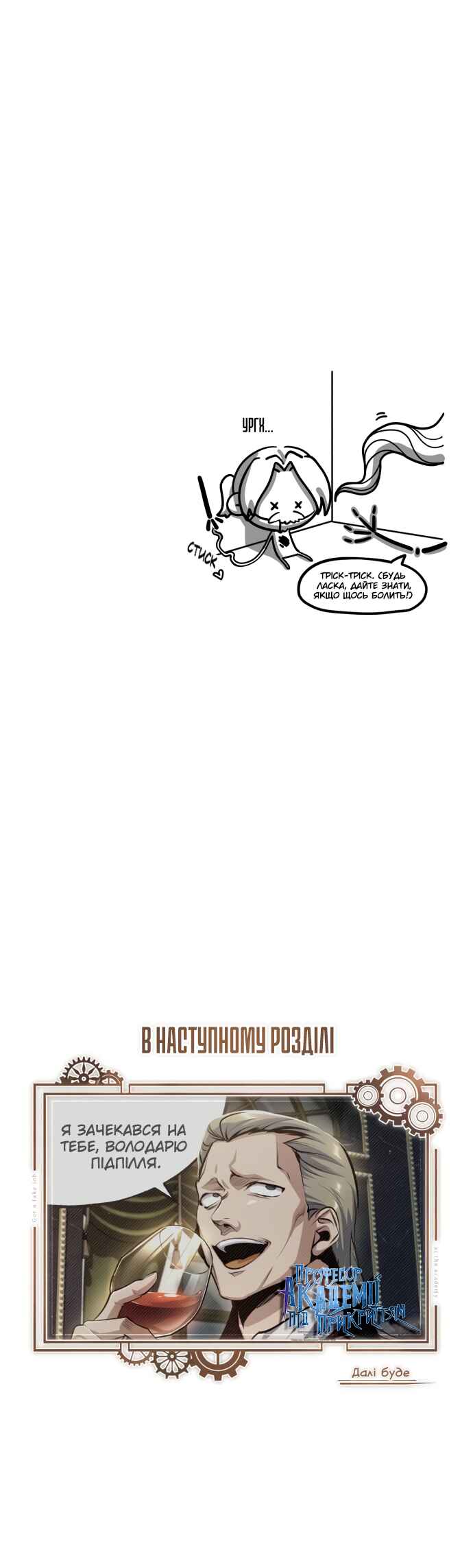 Chapter 75 - Page 63