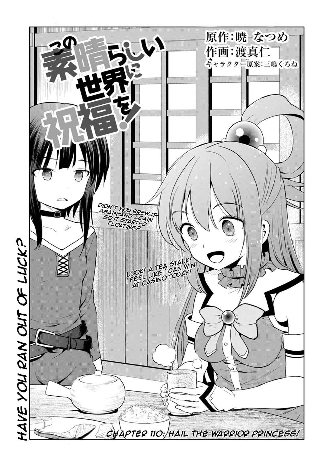Chapter 110 - Page 1