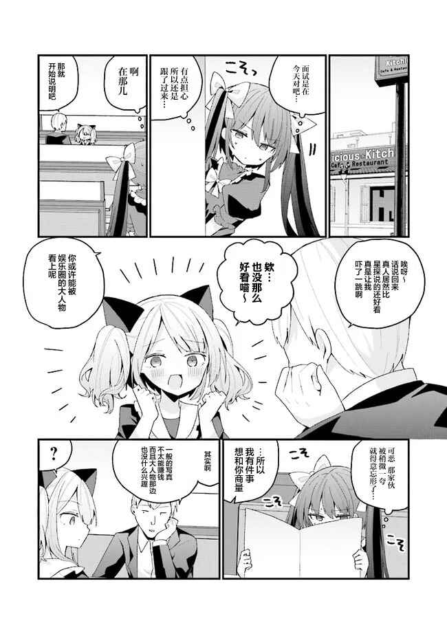 Chapter 38 - Page 2