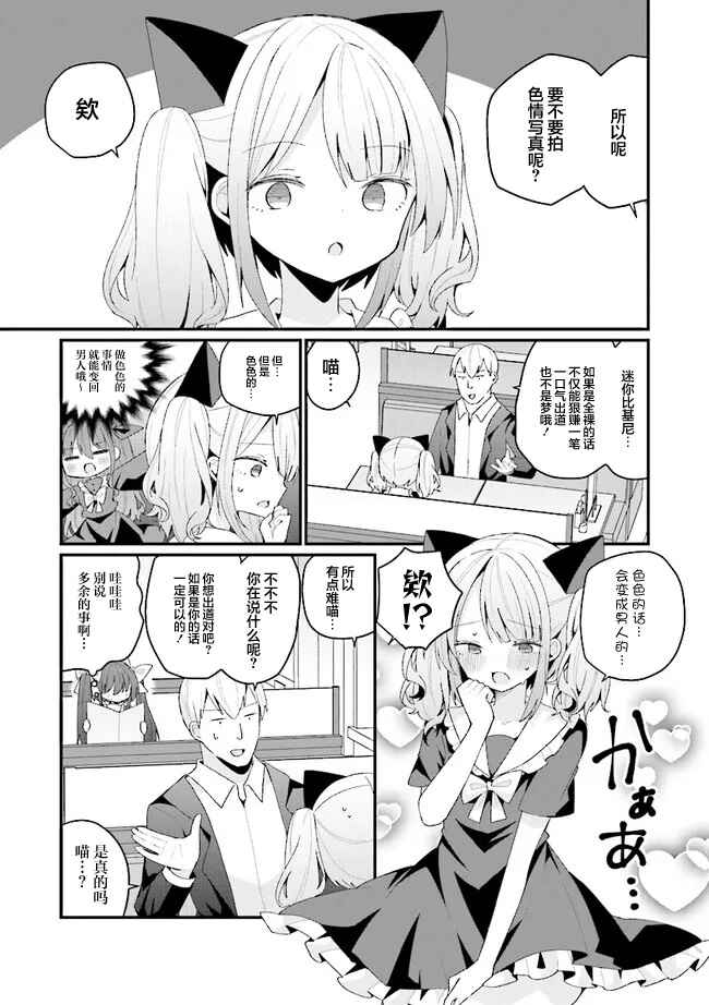 Chapter 38 - Page 3