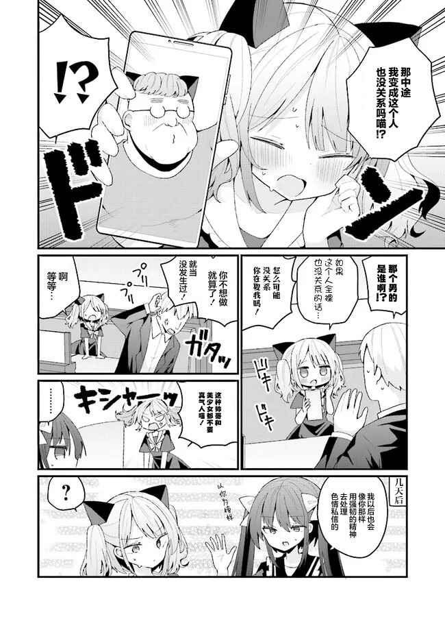 Chapter 38 - Page 4
