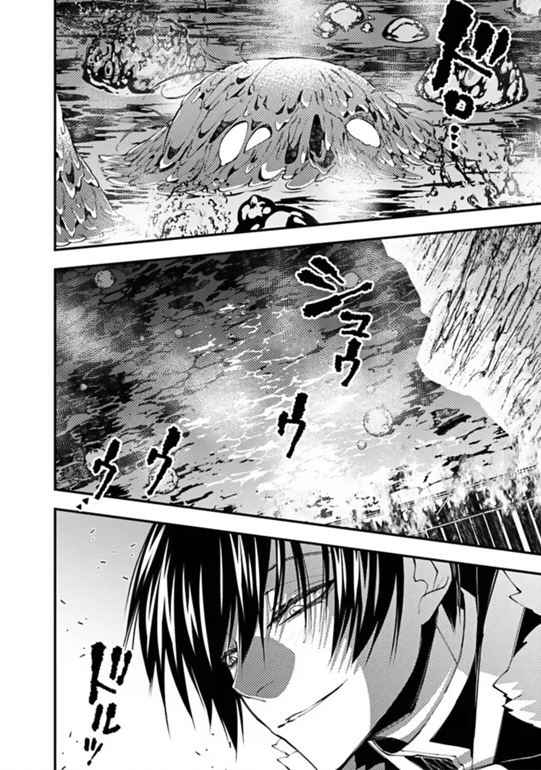 Chapter 67 - Page 6