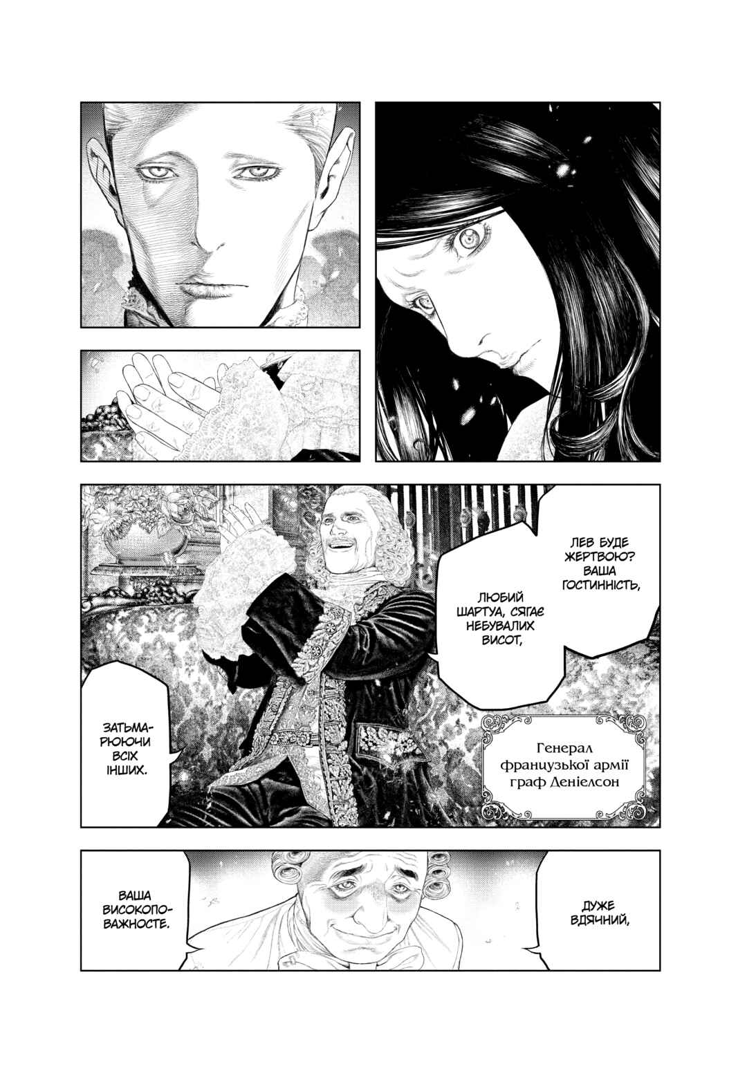 Chapter 5 - Page 2