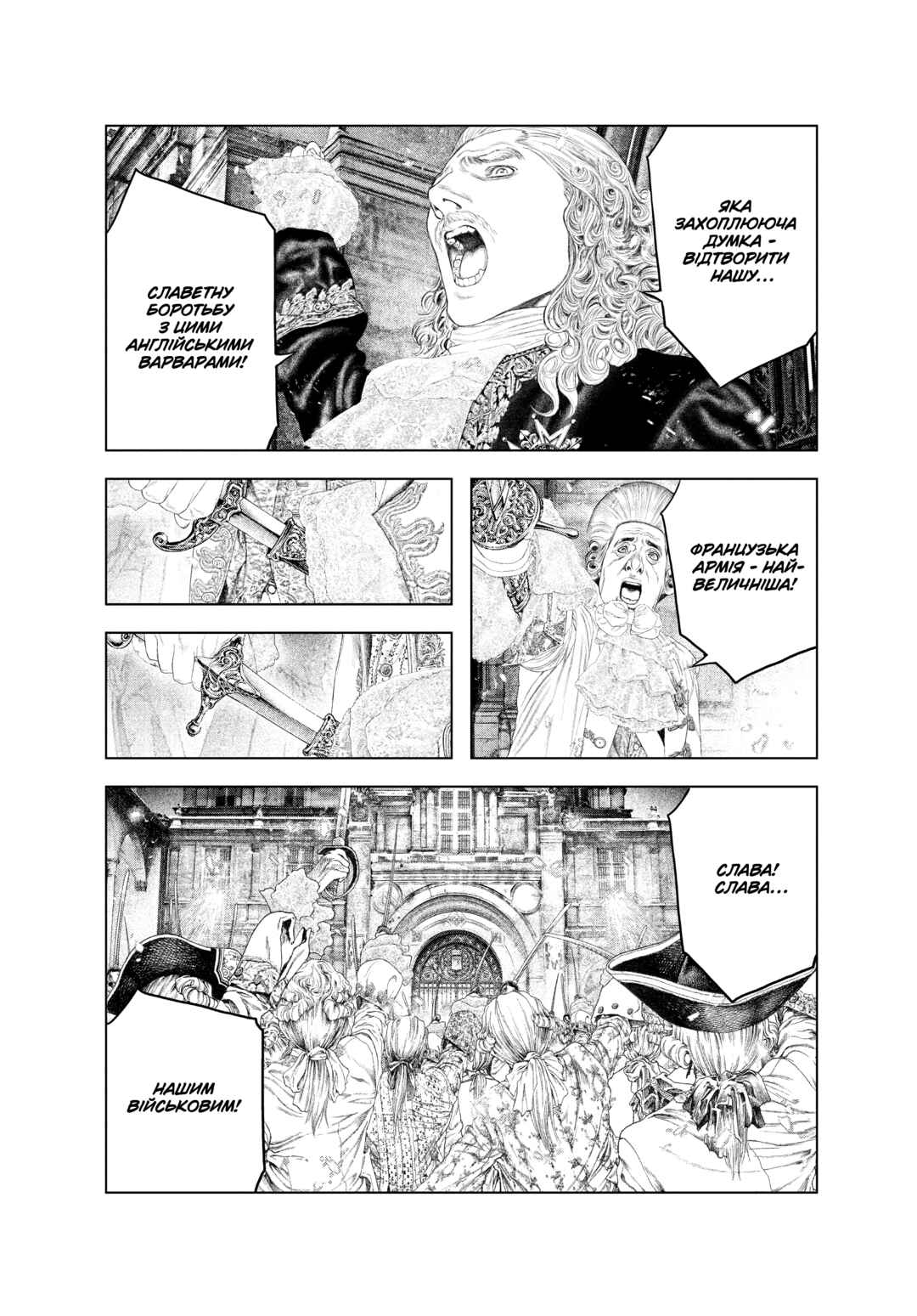 Chapter 5 - Page 5