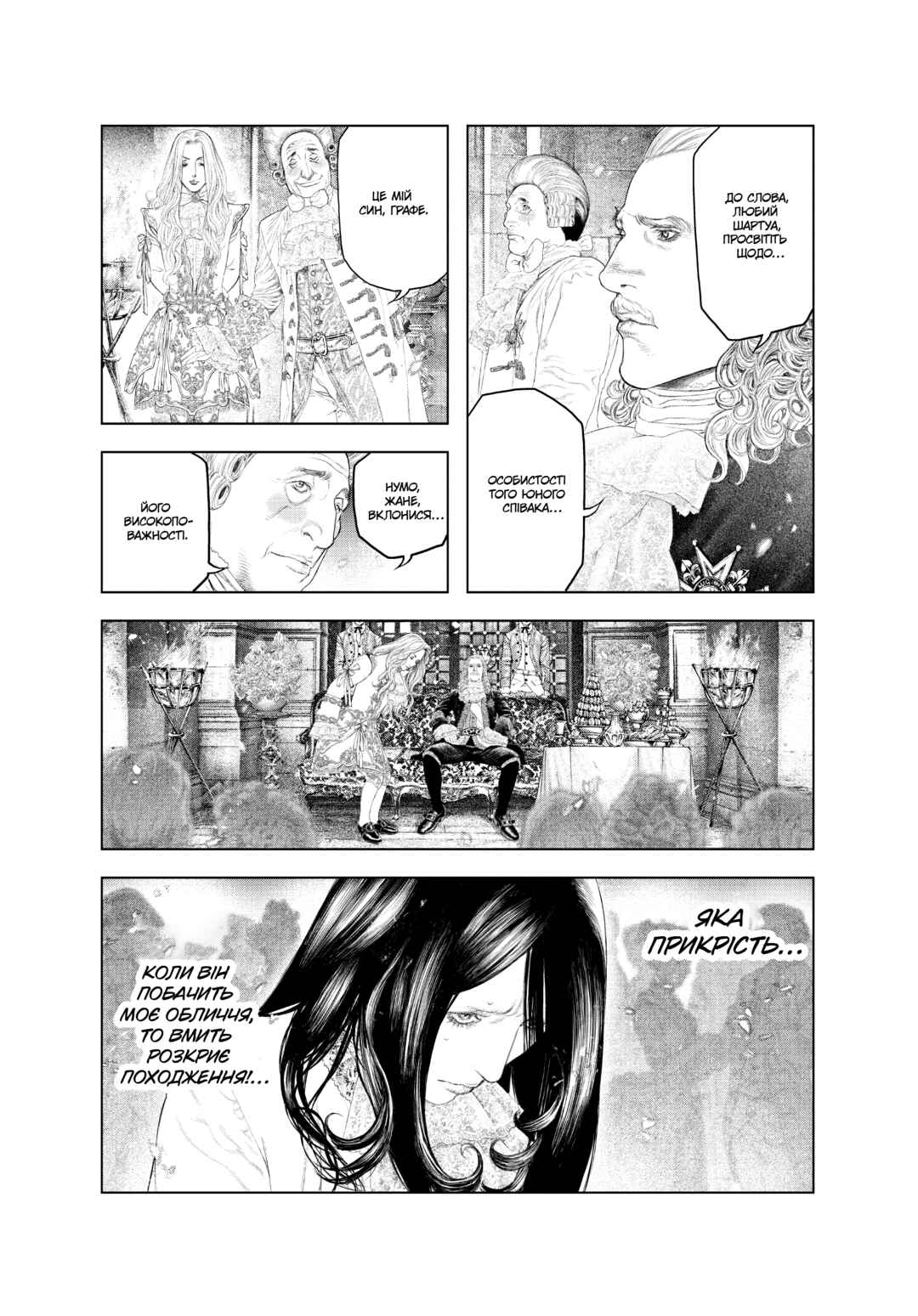 Chapter 5 - Page 6