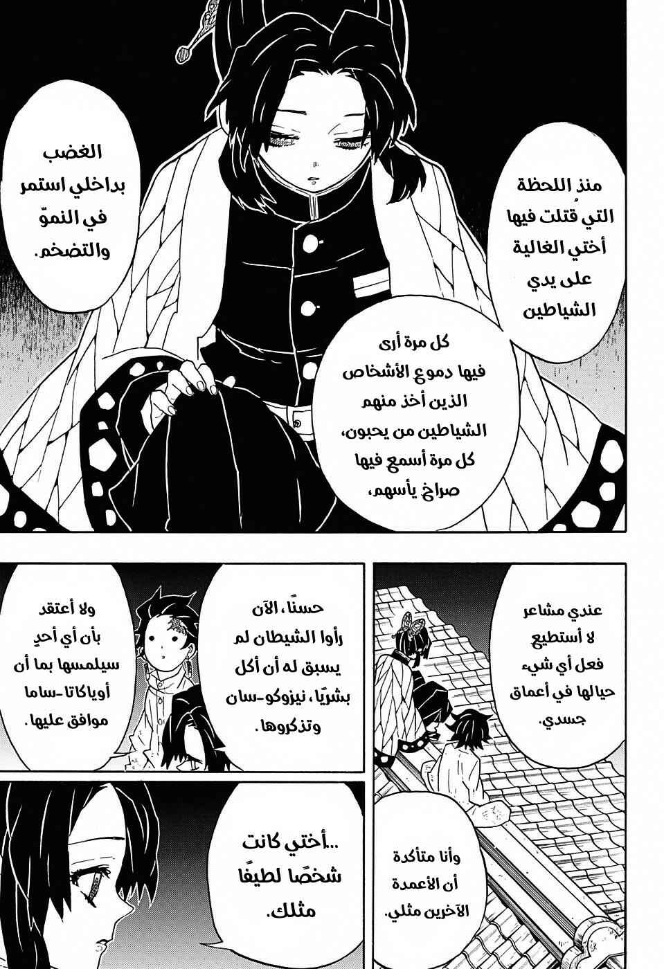 Chapter 50 - Page 12