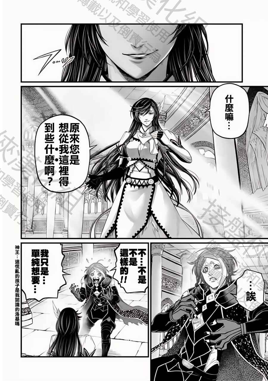 Chapter 85 - Page 10