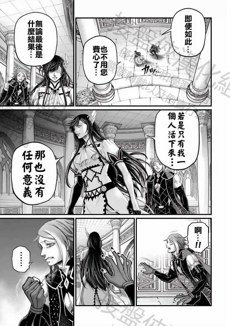 Chapter 85 - Page 11