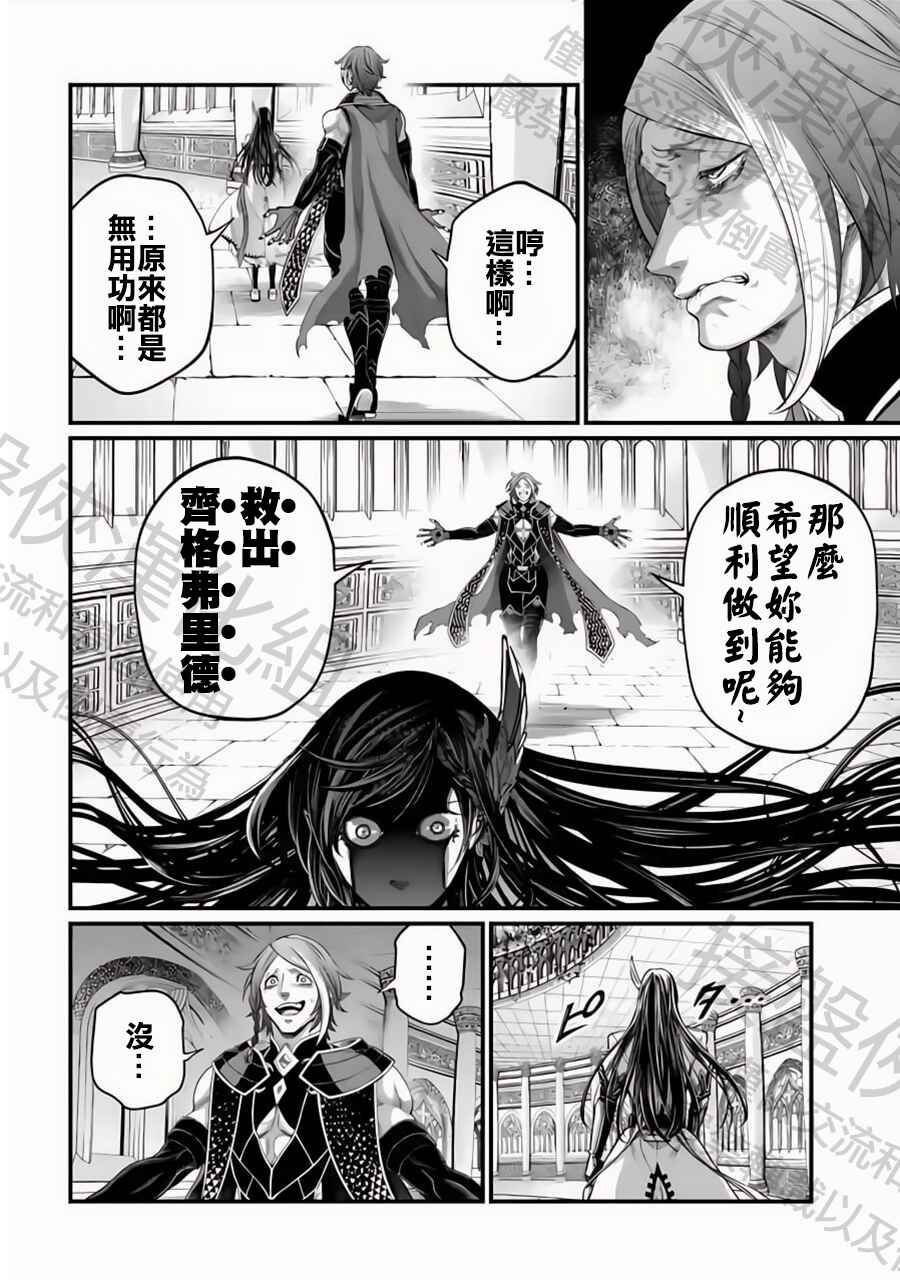 Chapter 85 - Page 12