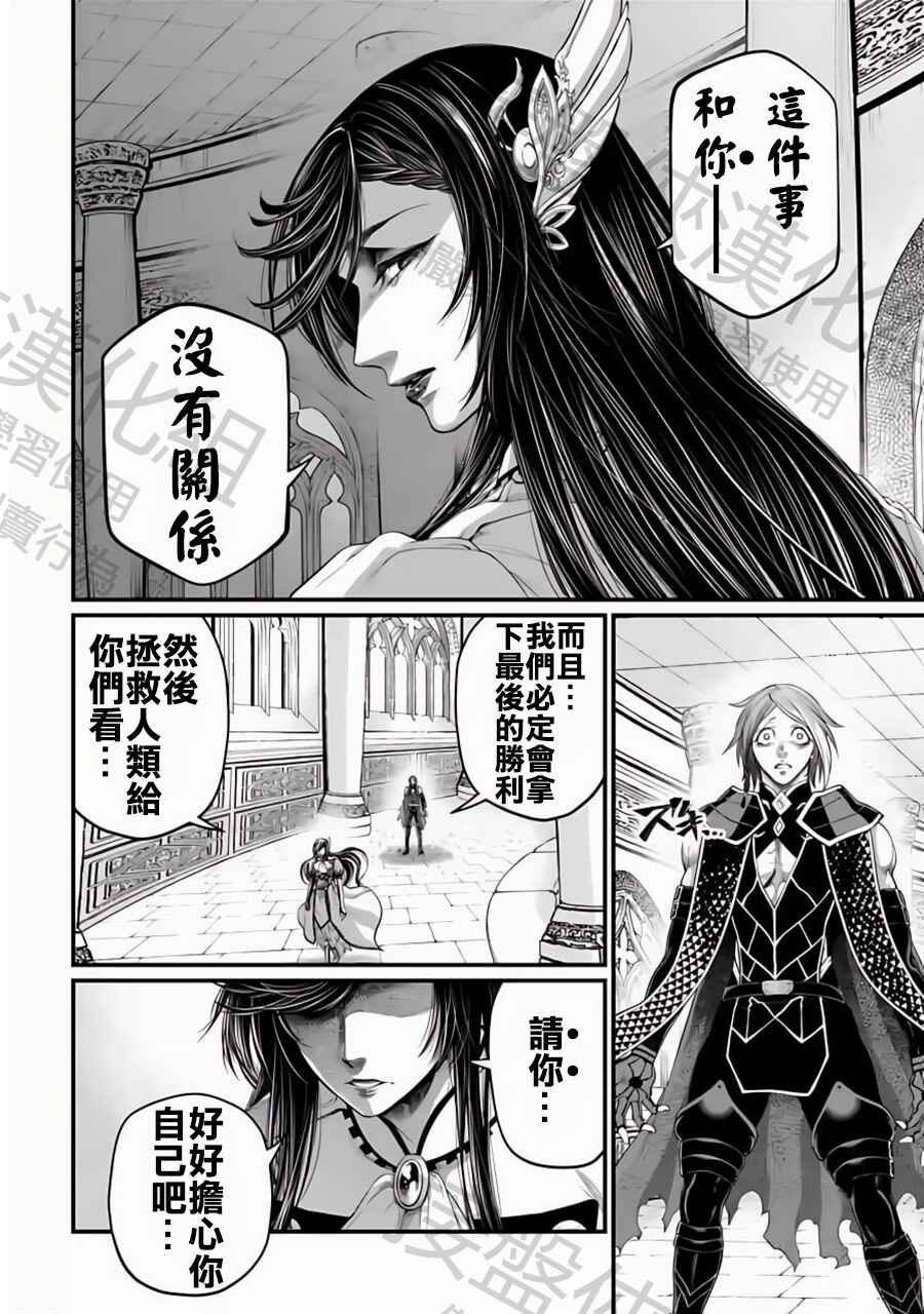 Chapter 85 - Page 14