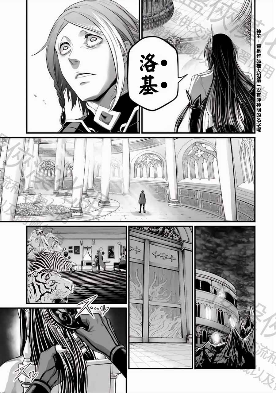 Chapter 85 - Page 15