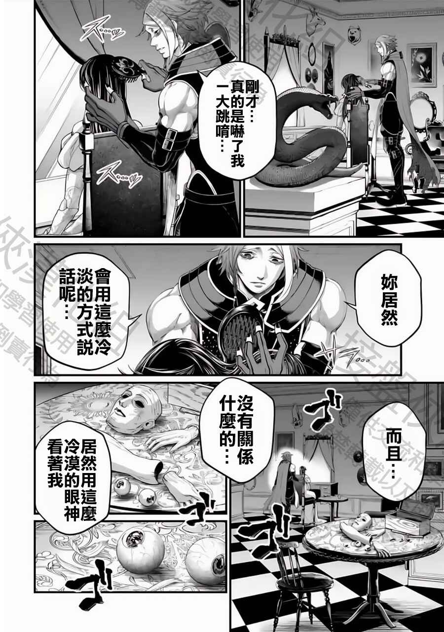 Chapter 85 - Page 16
