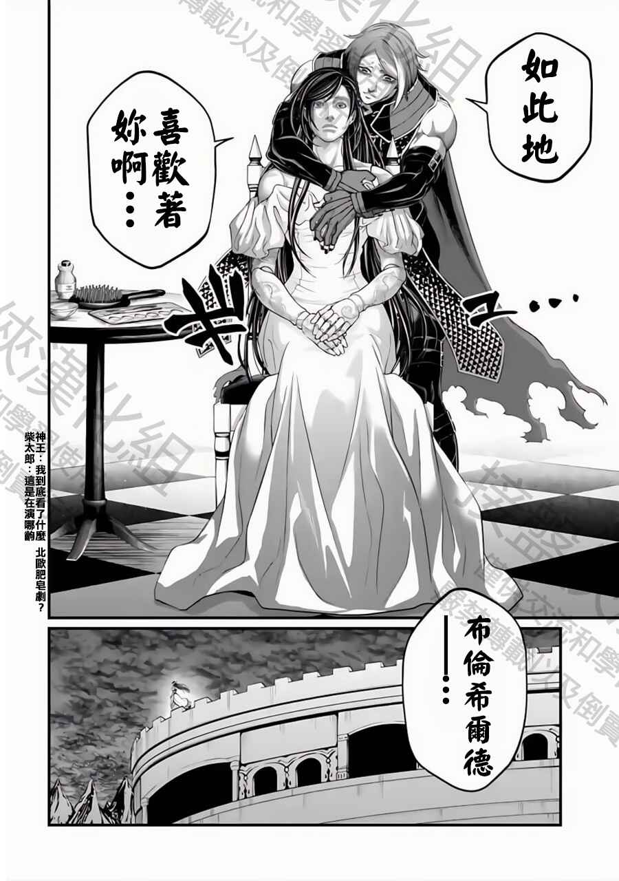 Chapter 85 - Page 18