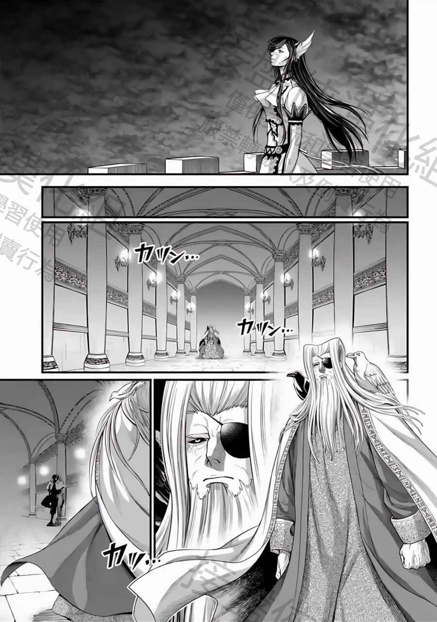 Chapter 85 - Page 19