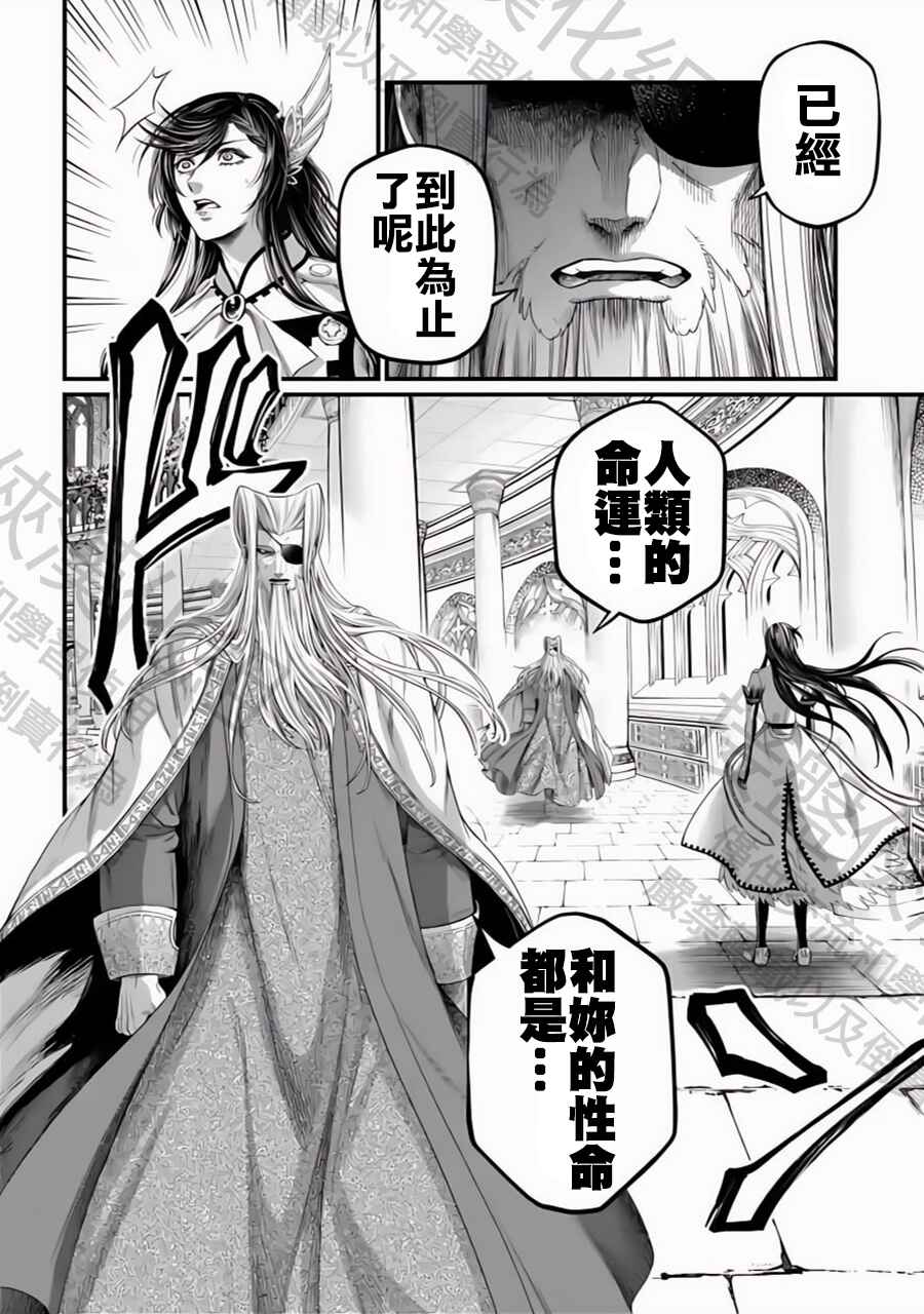 Chapter 85 - Page 2