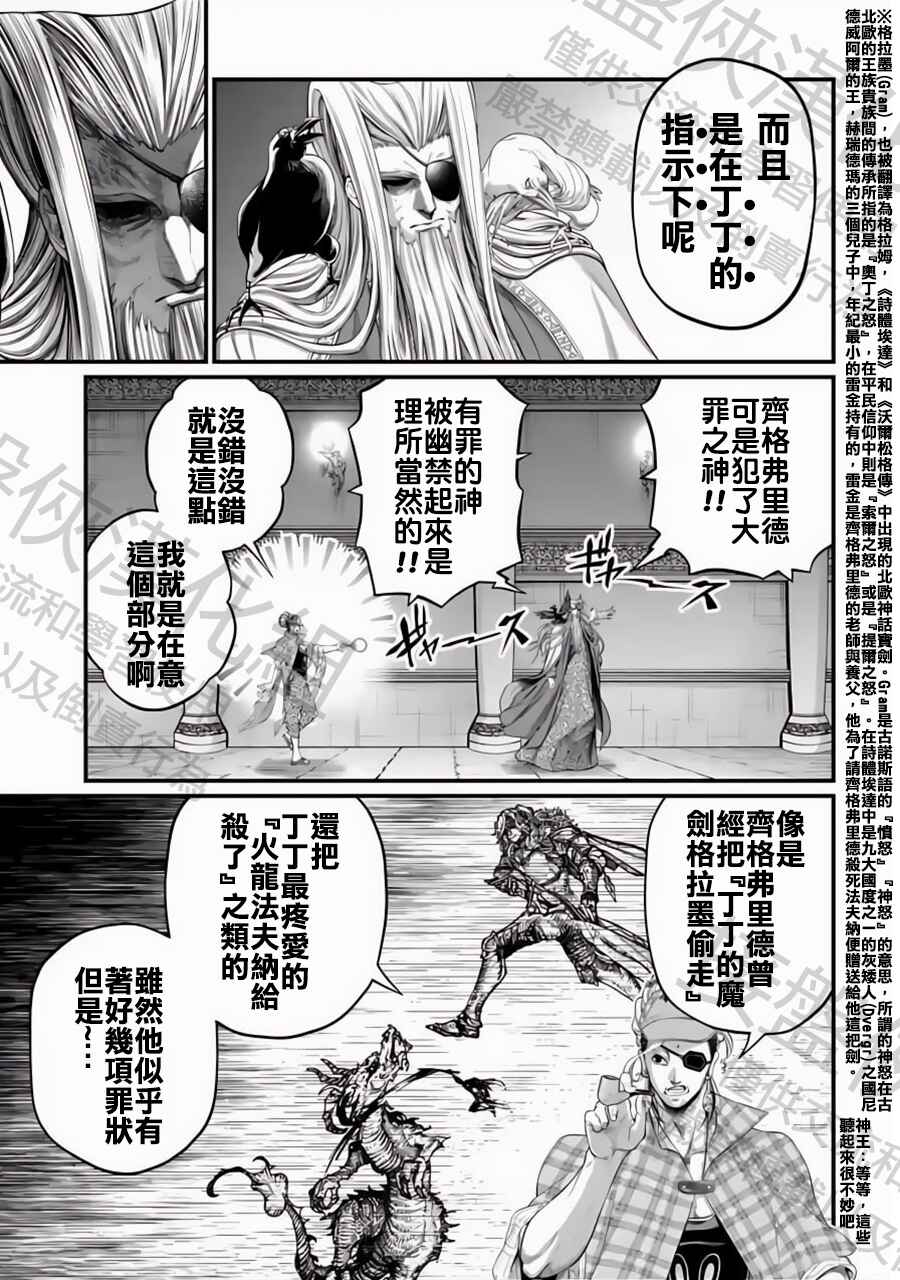 Chapter 85 - Page 23