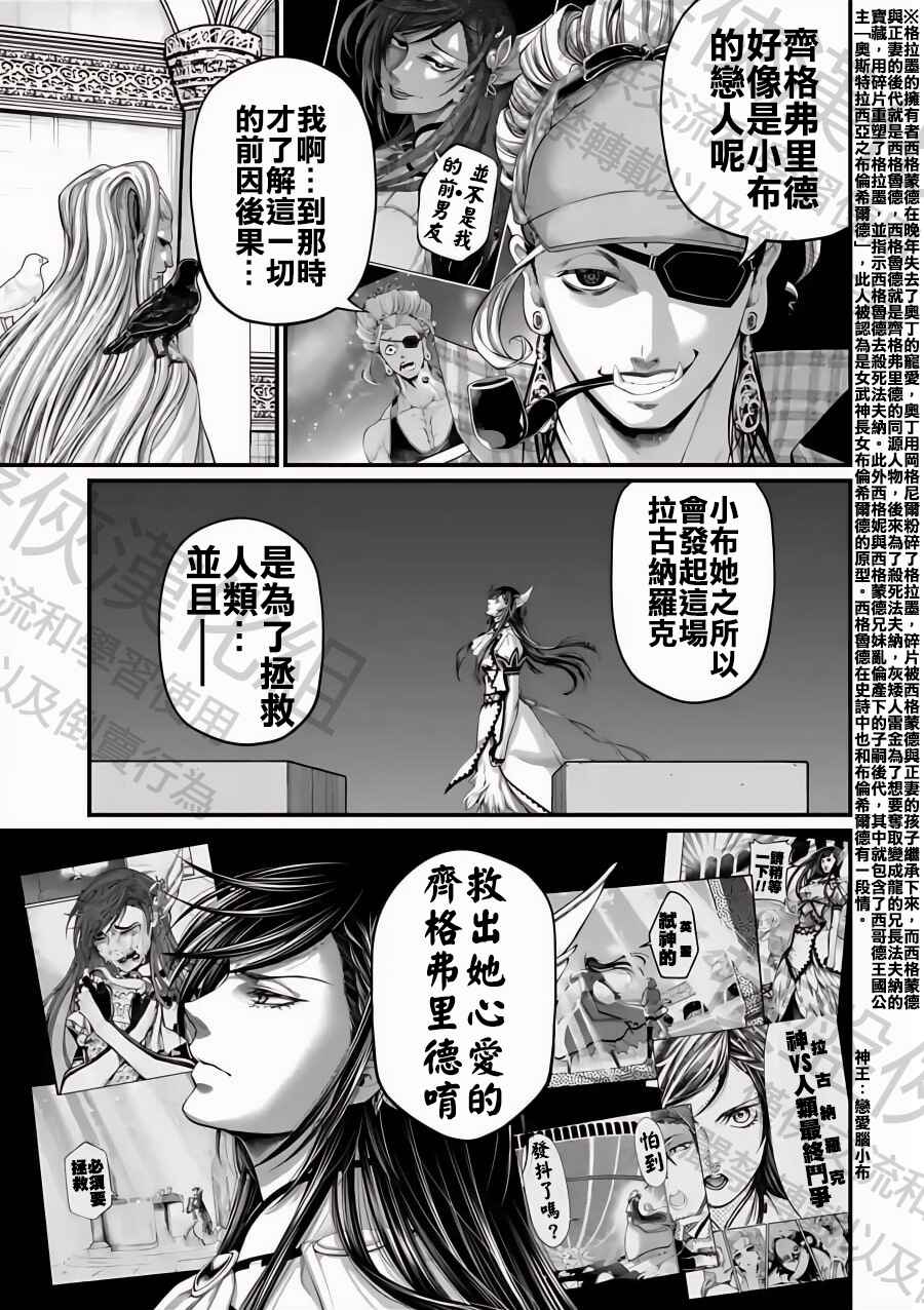 Chapter 85 - Page 25