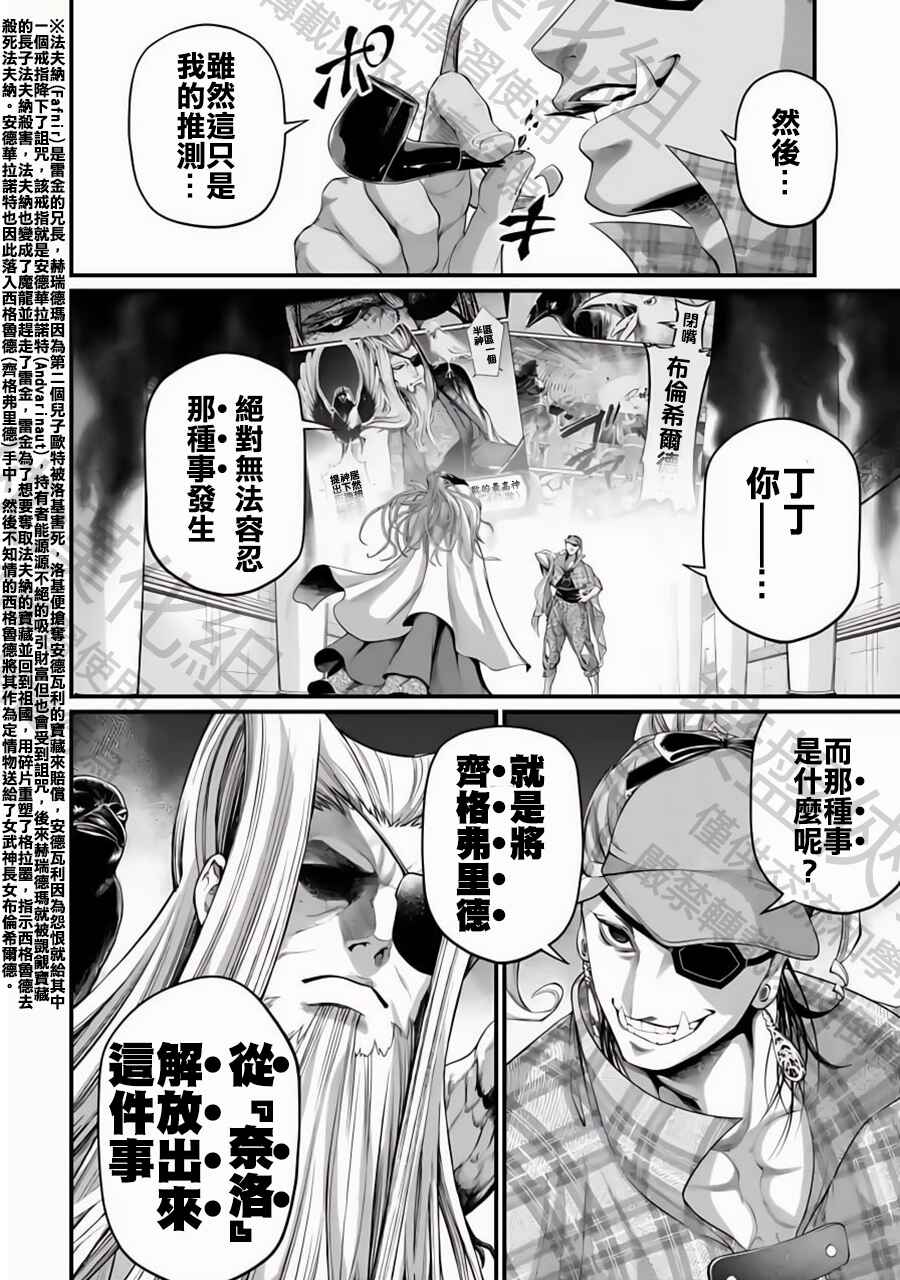Chapter 85 - Page 26