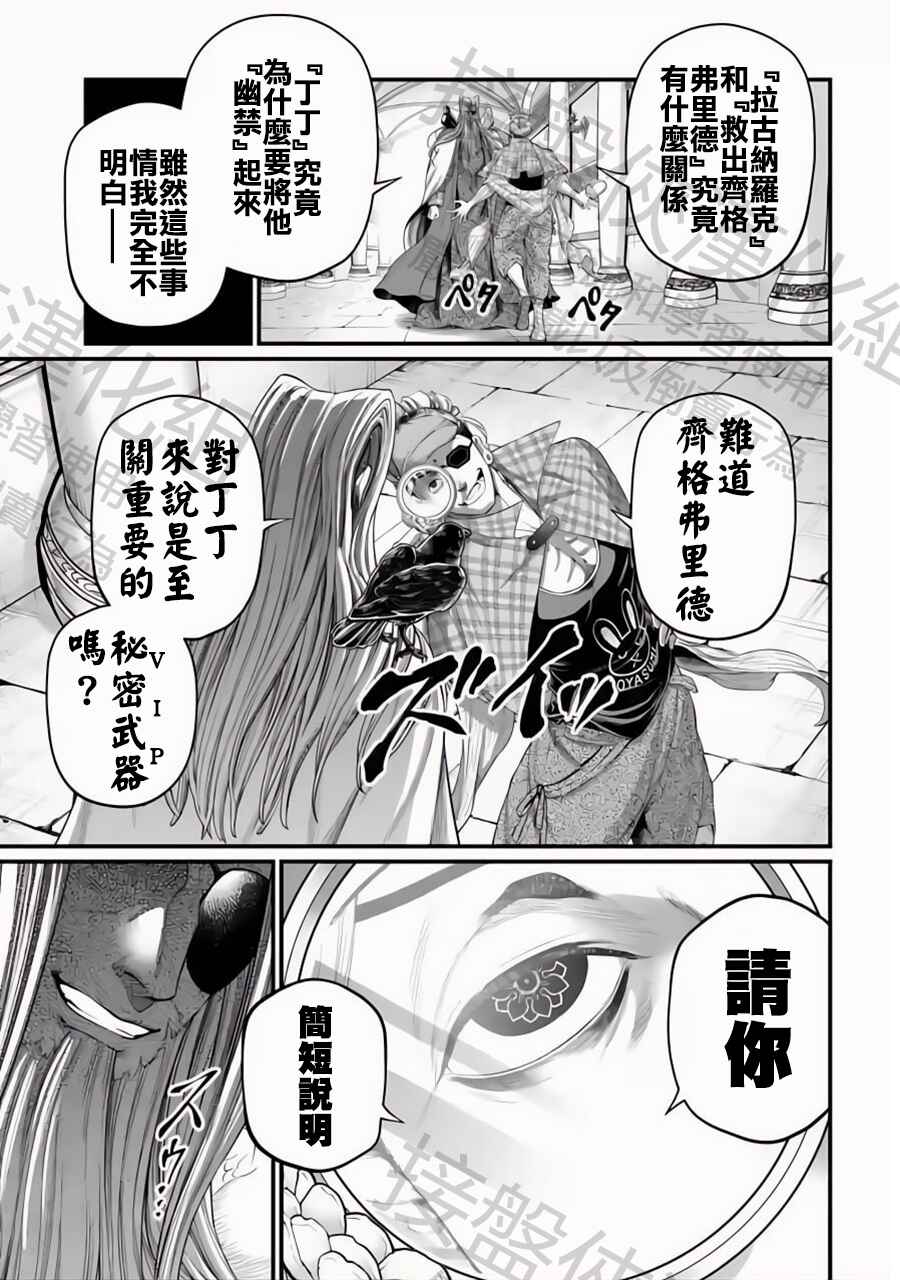 Chapter 85 - Page 27