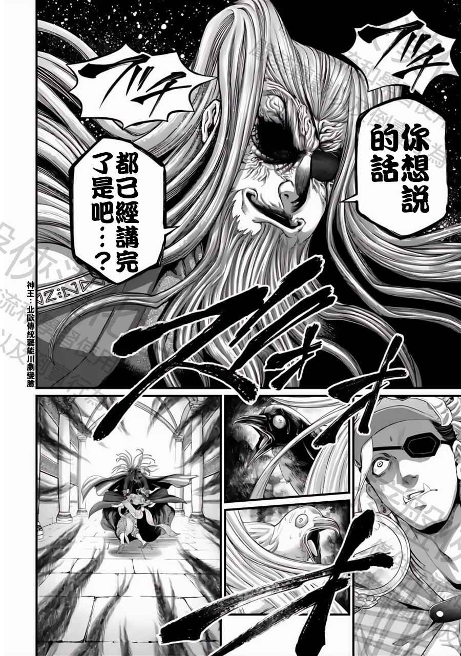 Chapter 85 - Page 28