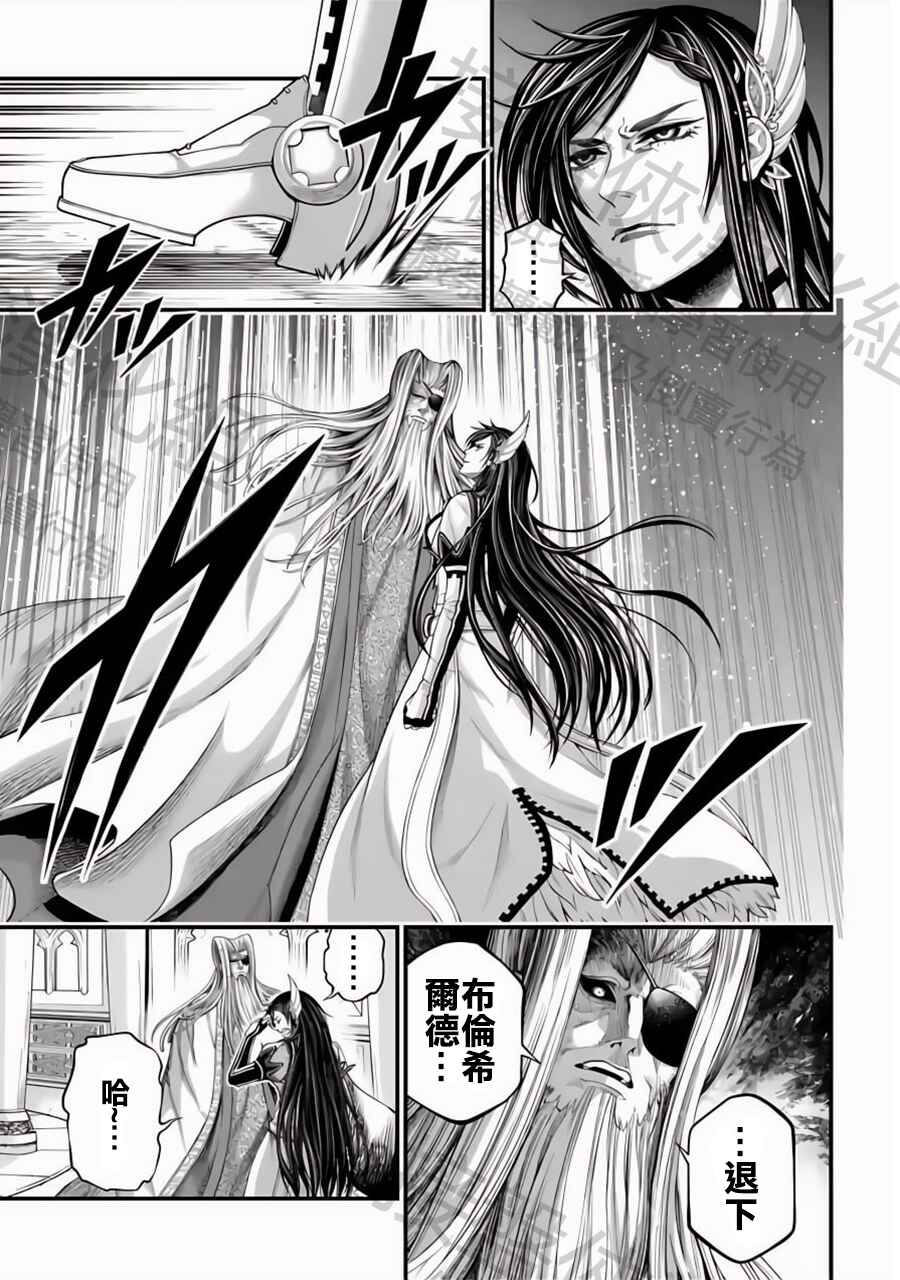 Chapter 85 - Page 3