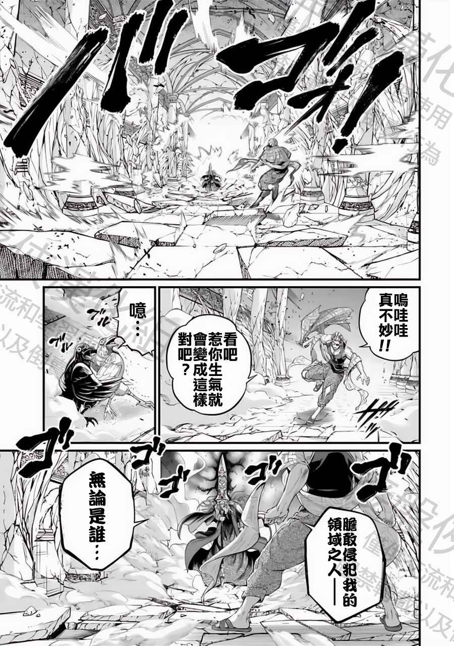 Chapter 85 - Page 31