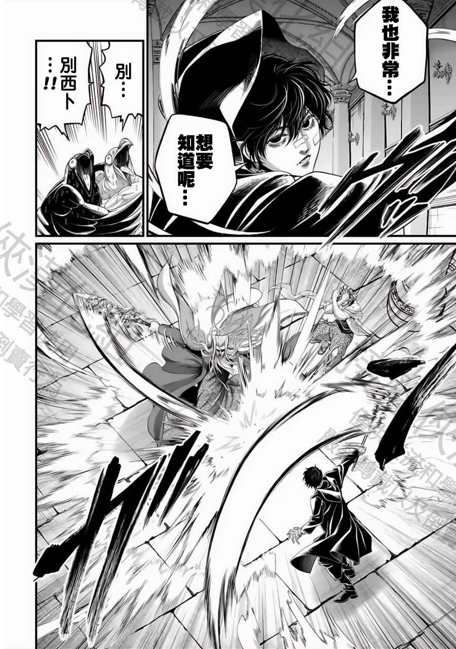 Chapter 85 - Page 34