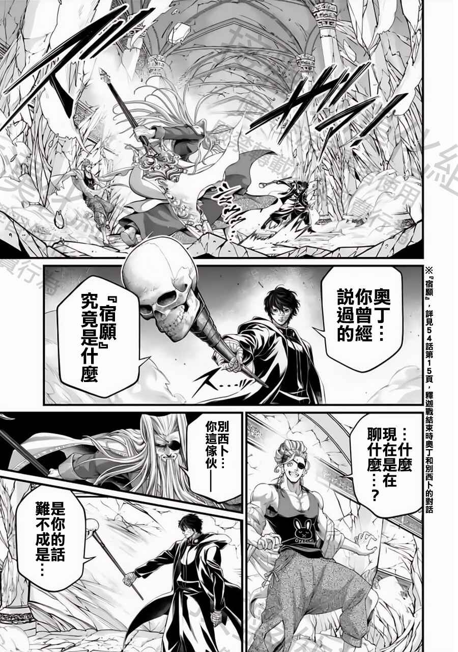 Chapter 85 - Page 35