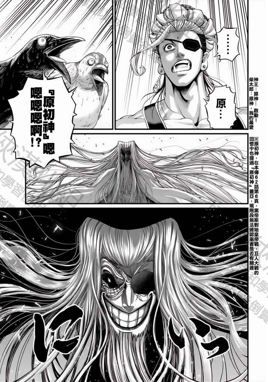 Chapter 85 - Page 37