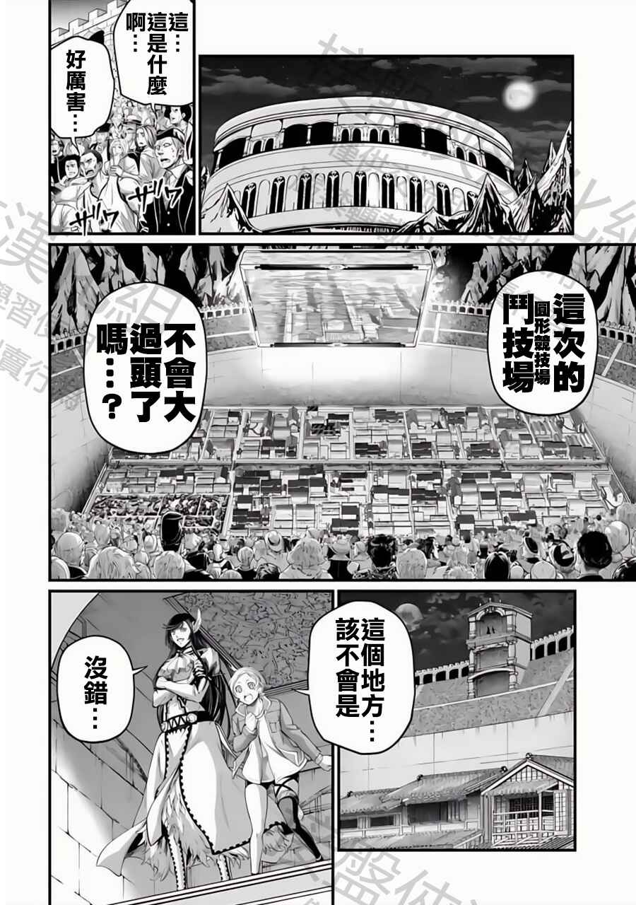 Chapter 85 - Page 38