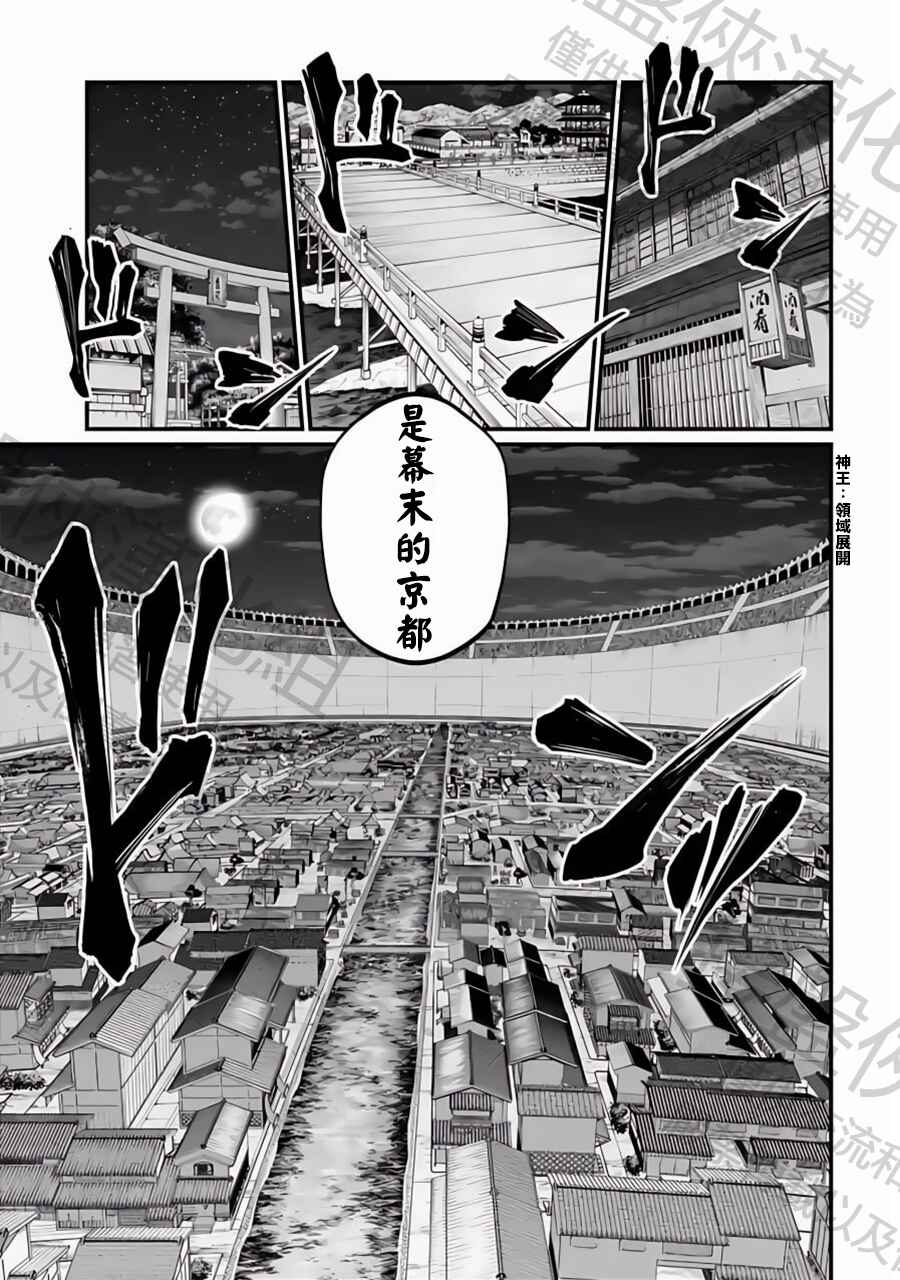 Chapter 85 - Page 39