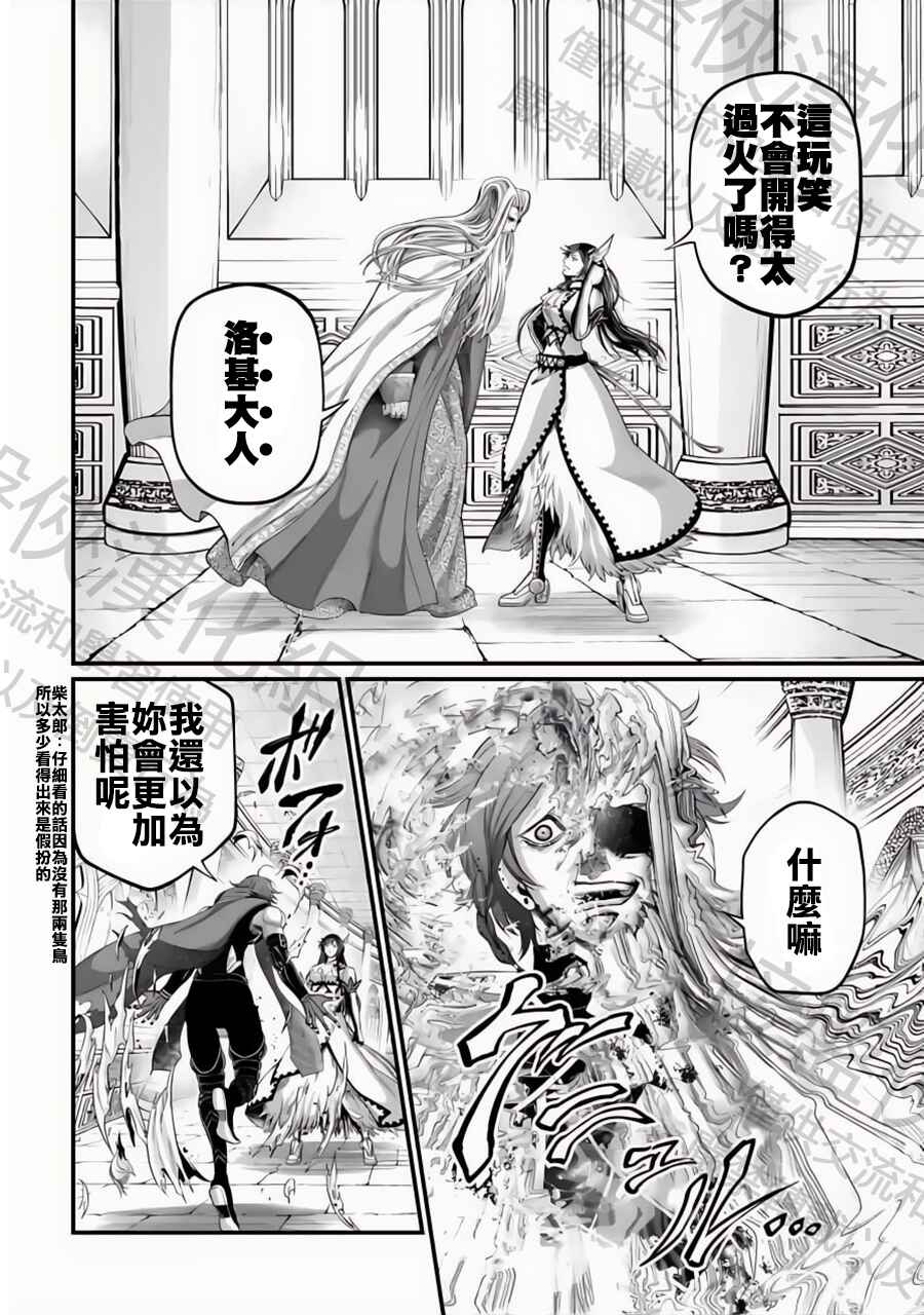 Chapter 85 - Page 4